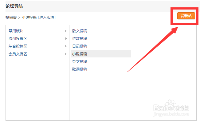 如何投稿赚稿费