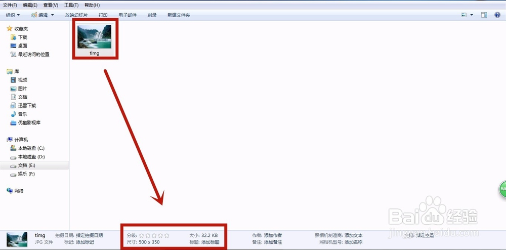 如何调整图片的尺寸(像素、容量)大小?
