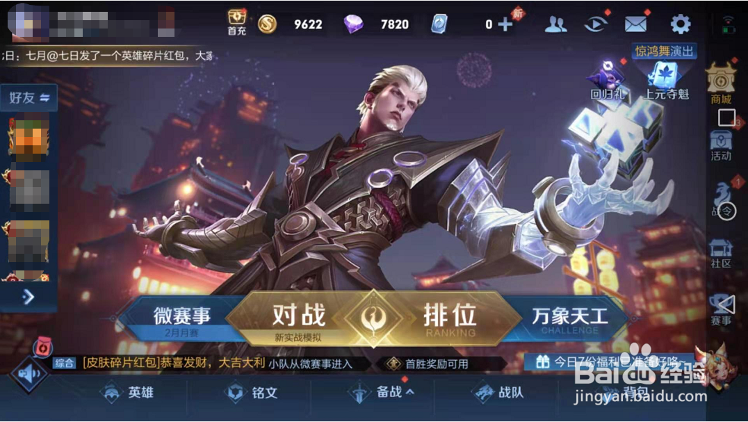 王者荣耀账号如何快速注销