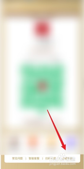 随申码黄码怎么申诉