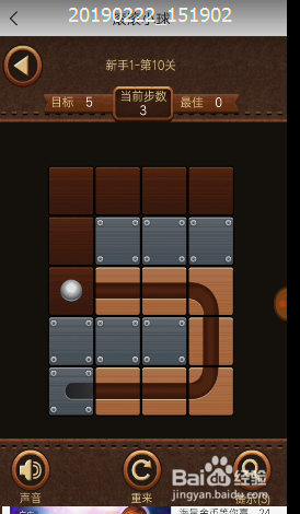 滚滚小球新手1 第十关通关小秘籍
