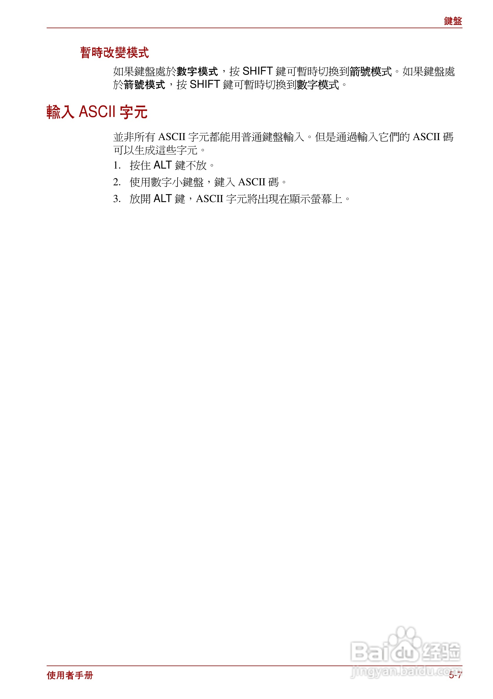 东芝Satellite Pro L700笔记本电脑使用说明书:[13]