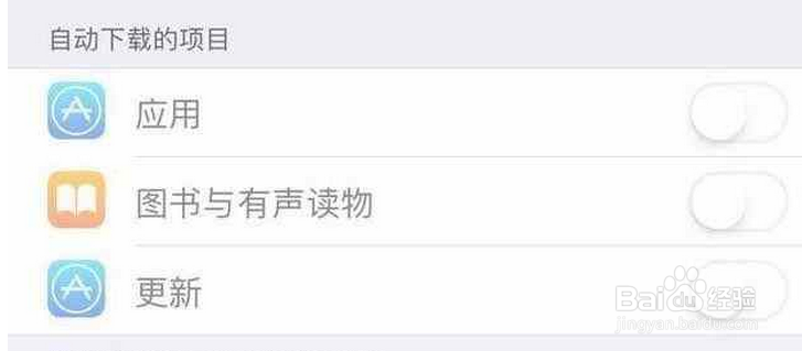 苹果手机要怎么关闭自动更新