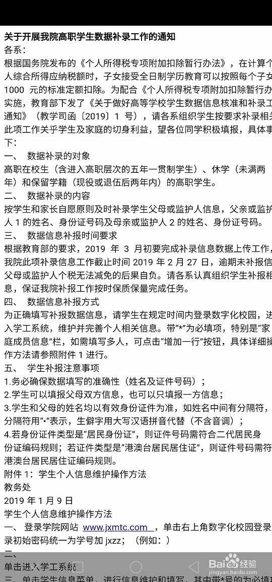 如何把PDF转换HTML网页？