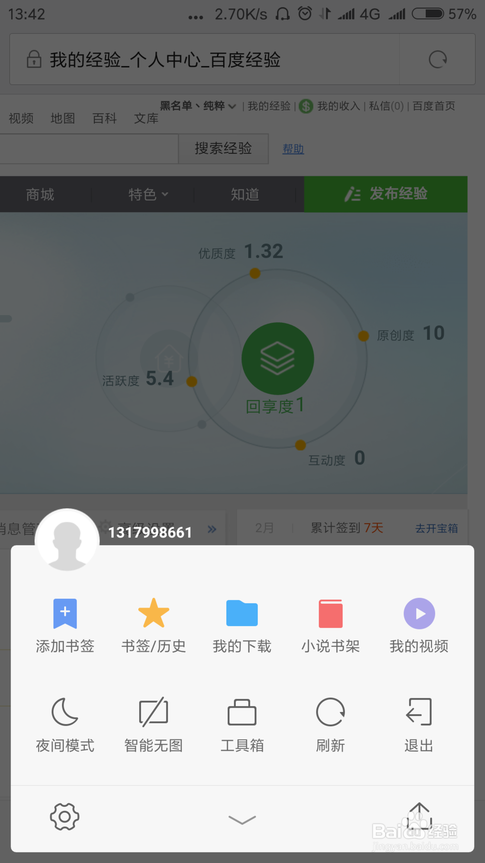 手机浏览器设置成电脑网页版