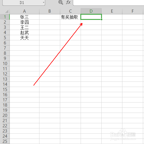 如何设计一个单人随机抽奖表格