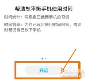 如何开启华为P50青少年模式