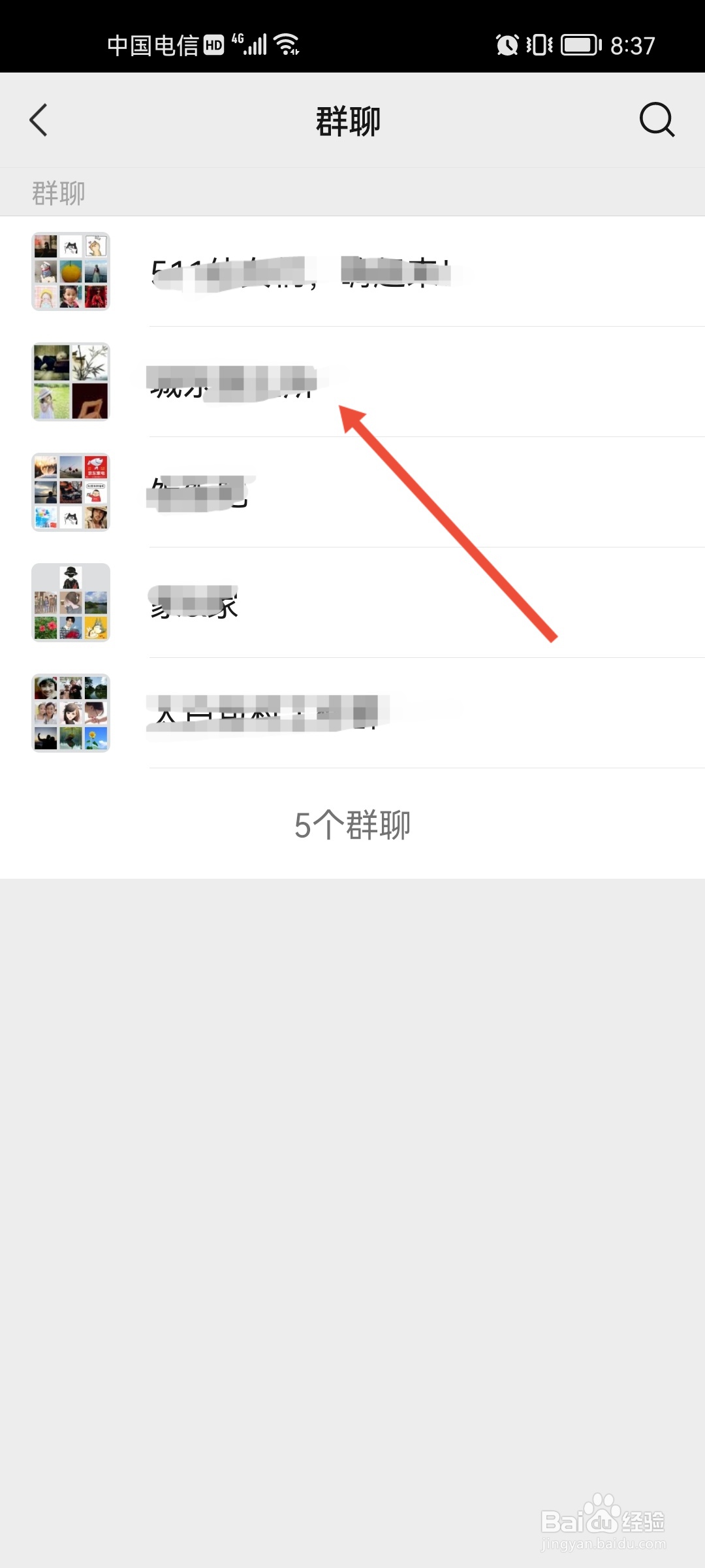 微信怎么修改群名称？