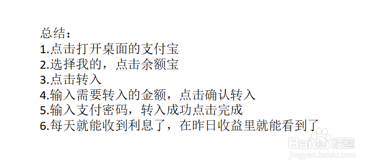 支付宝怎么赚取利息