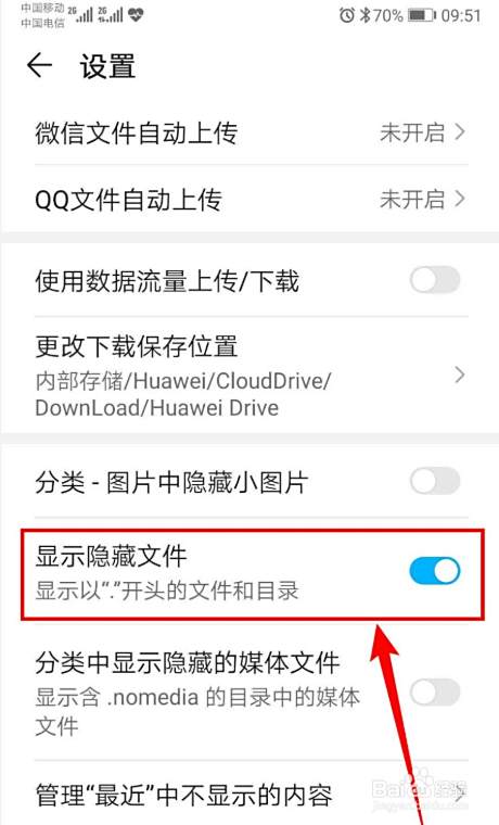 主题里的壁纸如何保存到手机相册 百度经验