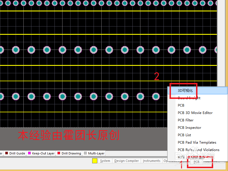 DXP放大板子某一区域的4种方法
