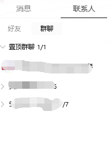 腾讯QQ批量/快速退出Q群