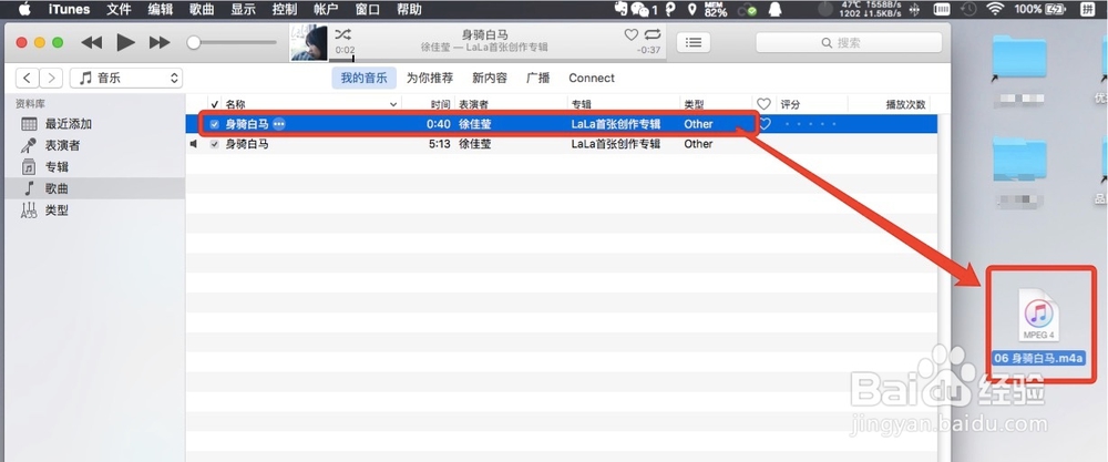 Mac系统iTunes制作iPhone铃声(2016最新版本)