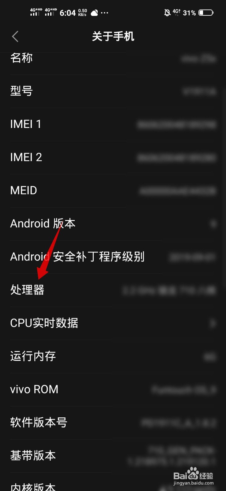 vivox30pro是什么处理器