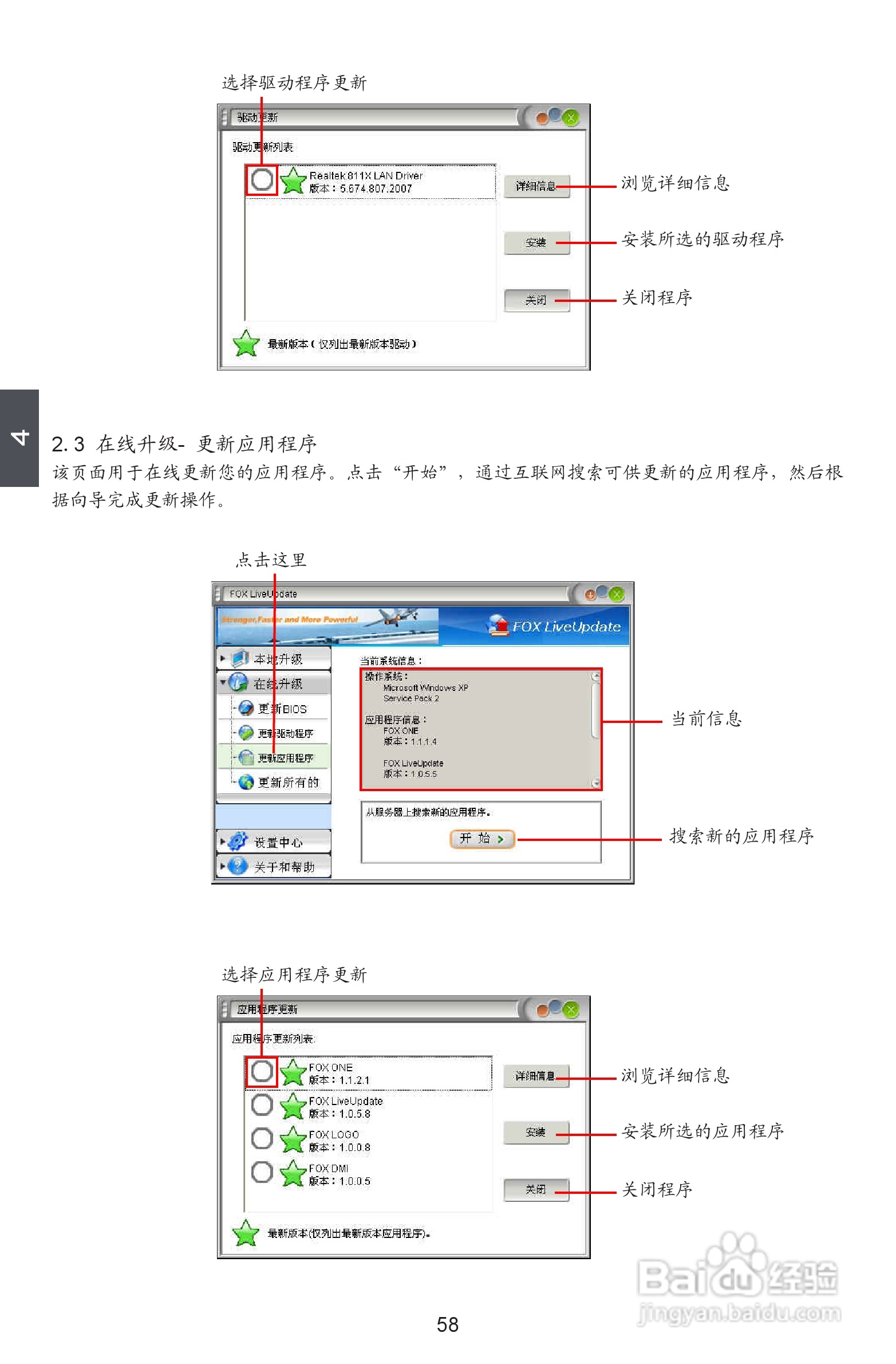 富士康P55A型主板使用手册:[7]