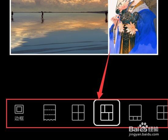荣耀Magic4 Pro如何进行拼图