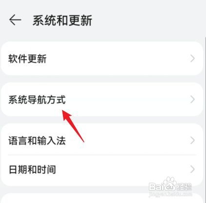 荣耀60怎样设置返回键