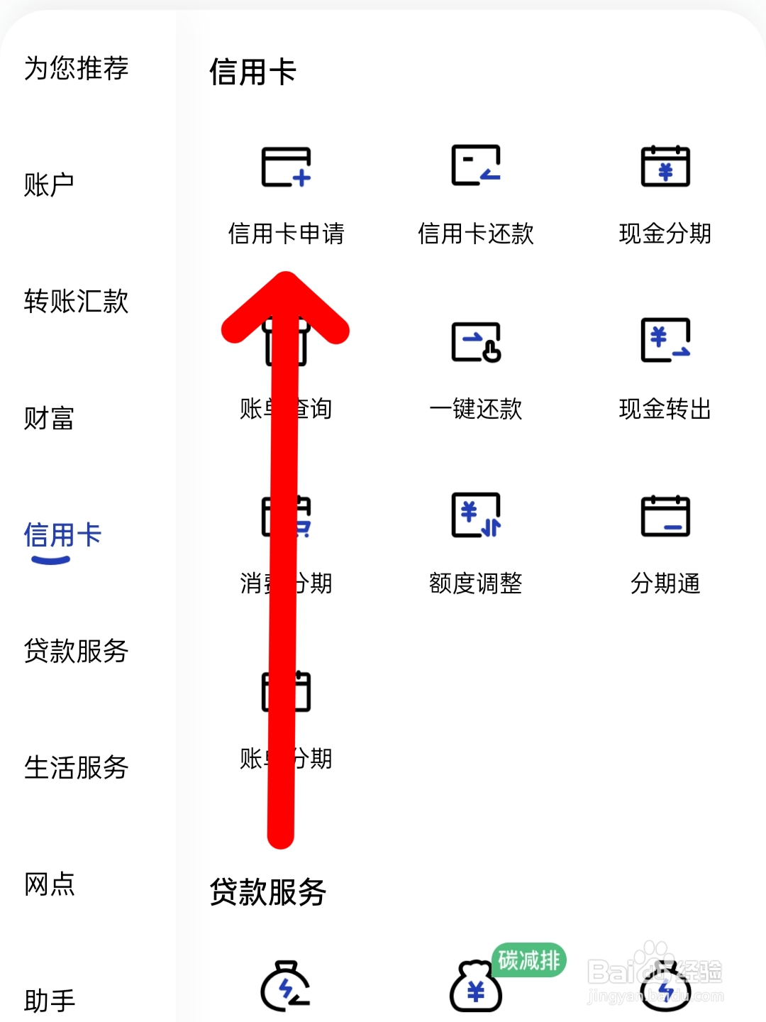怎么办理信用卡最快