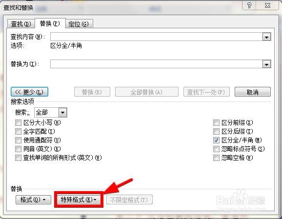 Word文档中直箭头替换方法