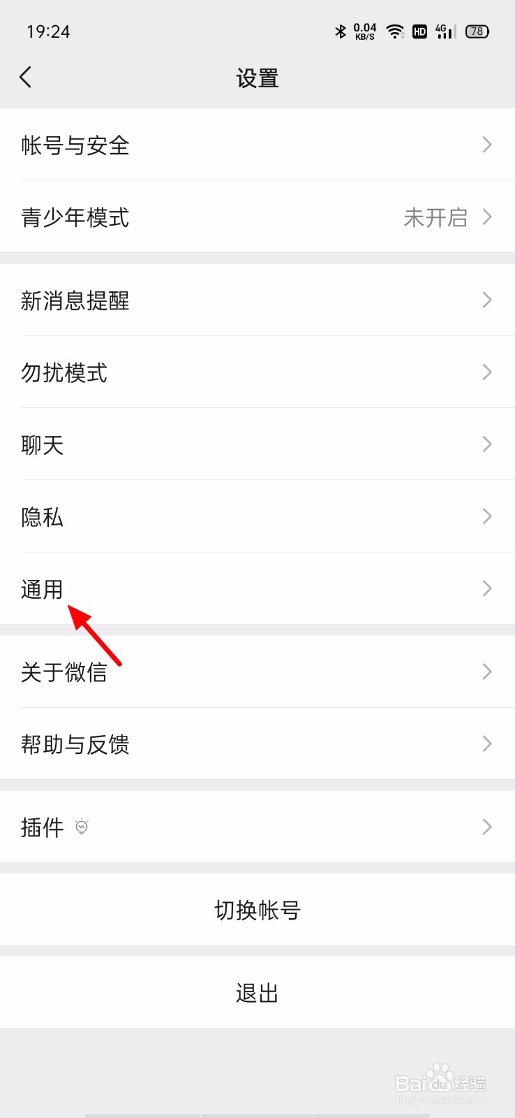 微信怎么关闭发现页视频号入口