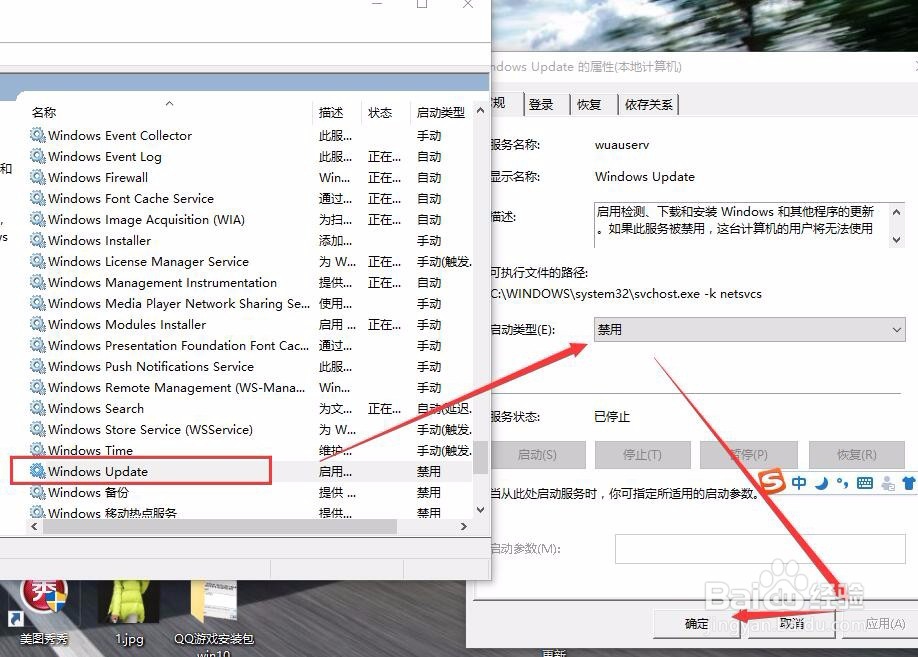 win10怎么关闭自动更新_win10关闭自动更新