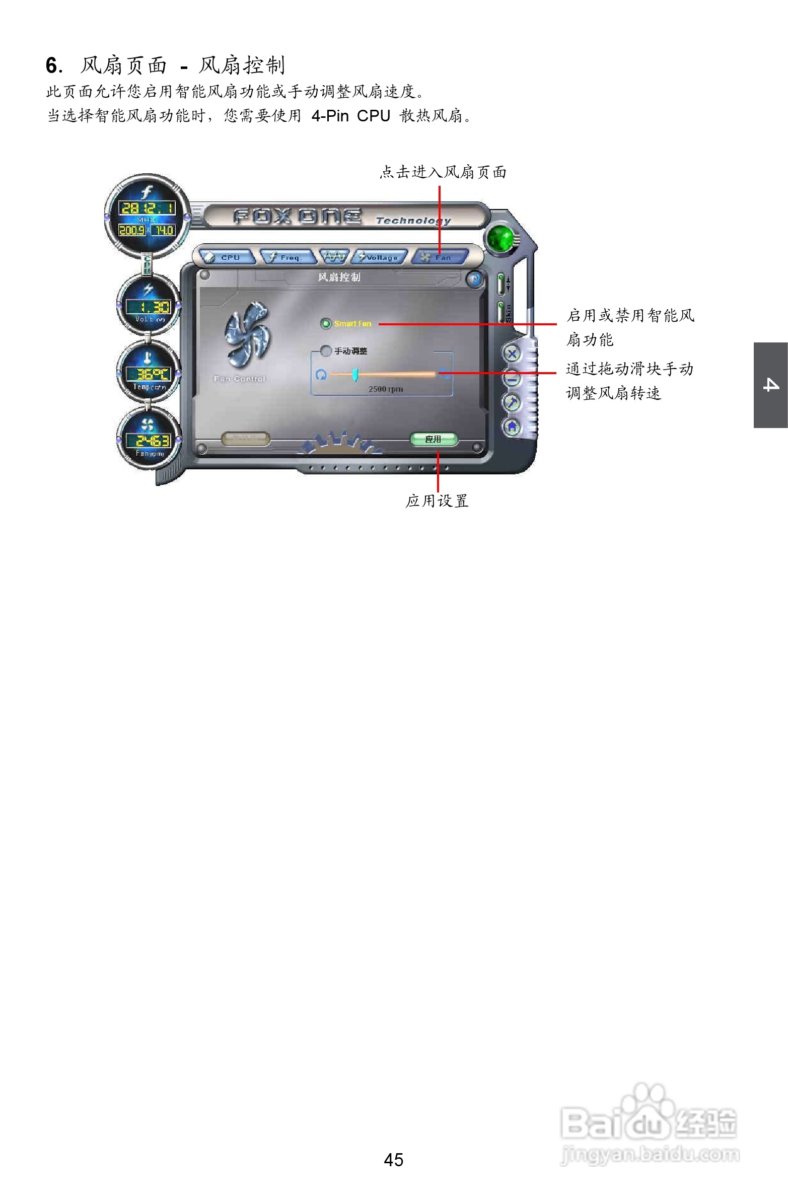 富士康M61PMX型主板使用手册:[6]