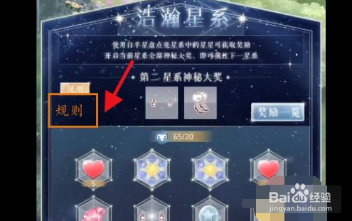 奇迹暖暖正义之光攻略