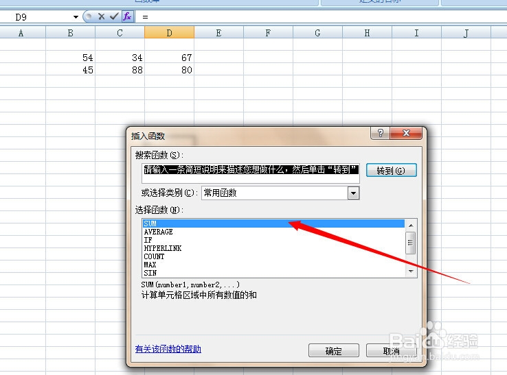 Excel技巧大全：[1]怎样用求和公式