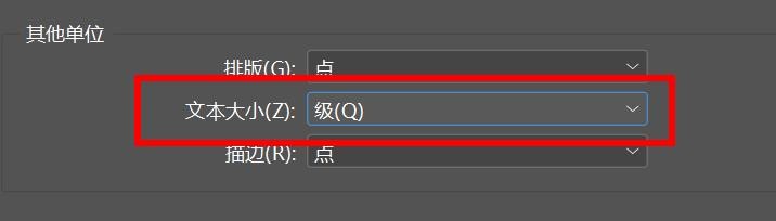 indesign文本大小如何设置为级#校园分享#