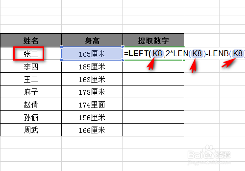 如何快速提取单元格带有文本的数字