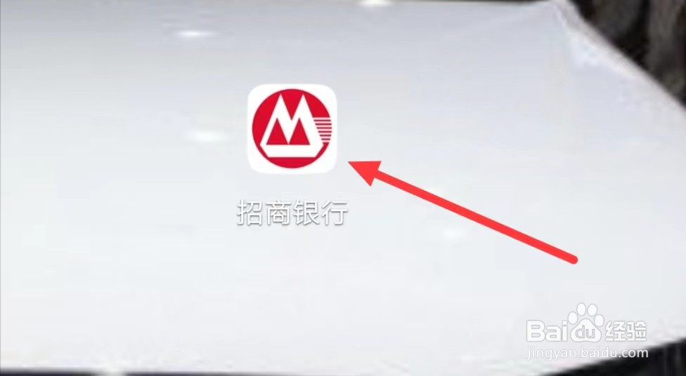 招商银行如何进行客运购票