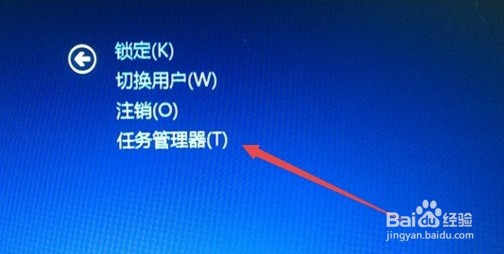 Win10 1709任务管理器在哪 如何快速打开