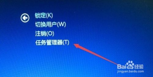 Win10 1709任务管理器在哪 如何快速打开