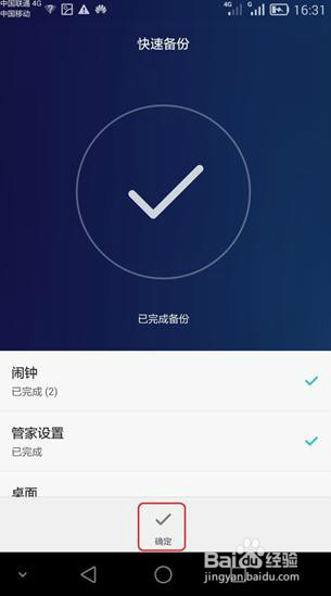 P8无法上网/上不了网/连不上网怎么办？