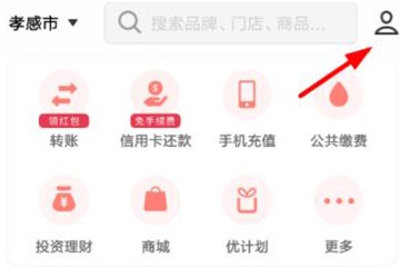 云闪付中将免密支付关掉