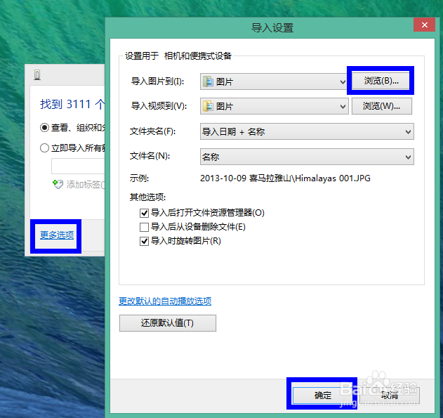 iOS7如何拷照片