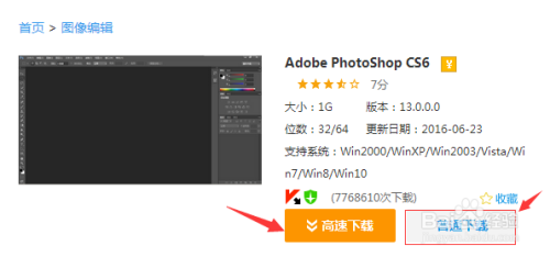 photoshop中文版免费下载？