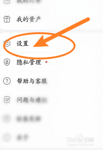 华为运动健康如何开启实时推送步数功能
