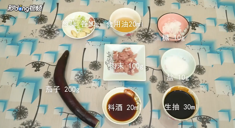 北方人的茄子怎么做