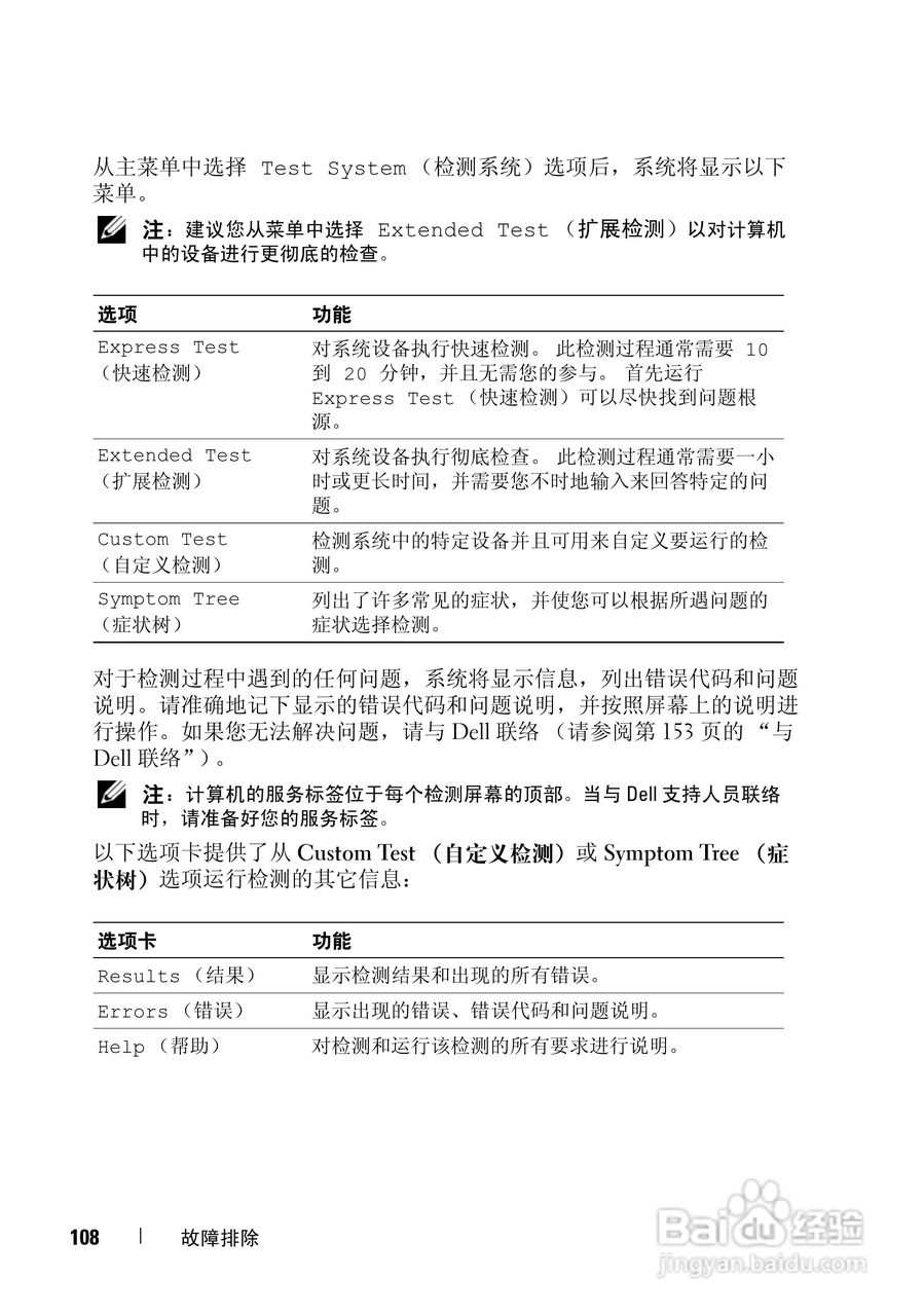 戴尔Vostro 1000笔记本电脑使用说明书:[11]