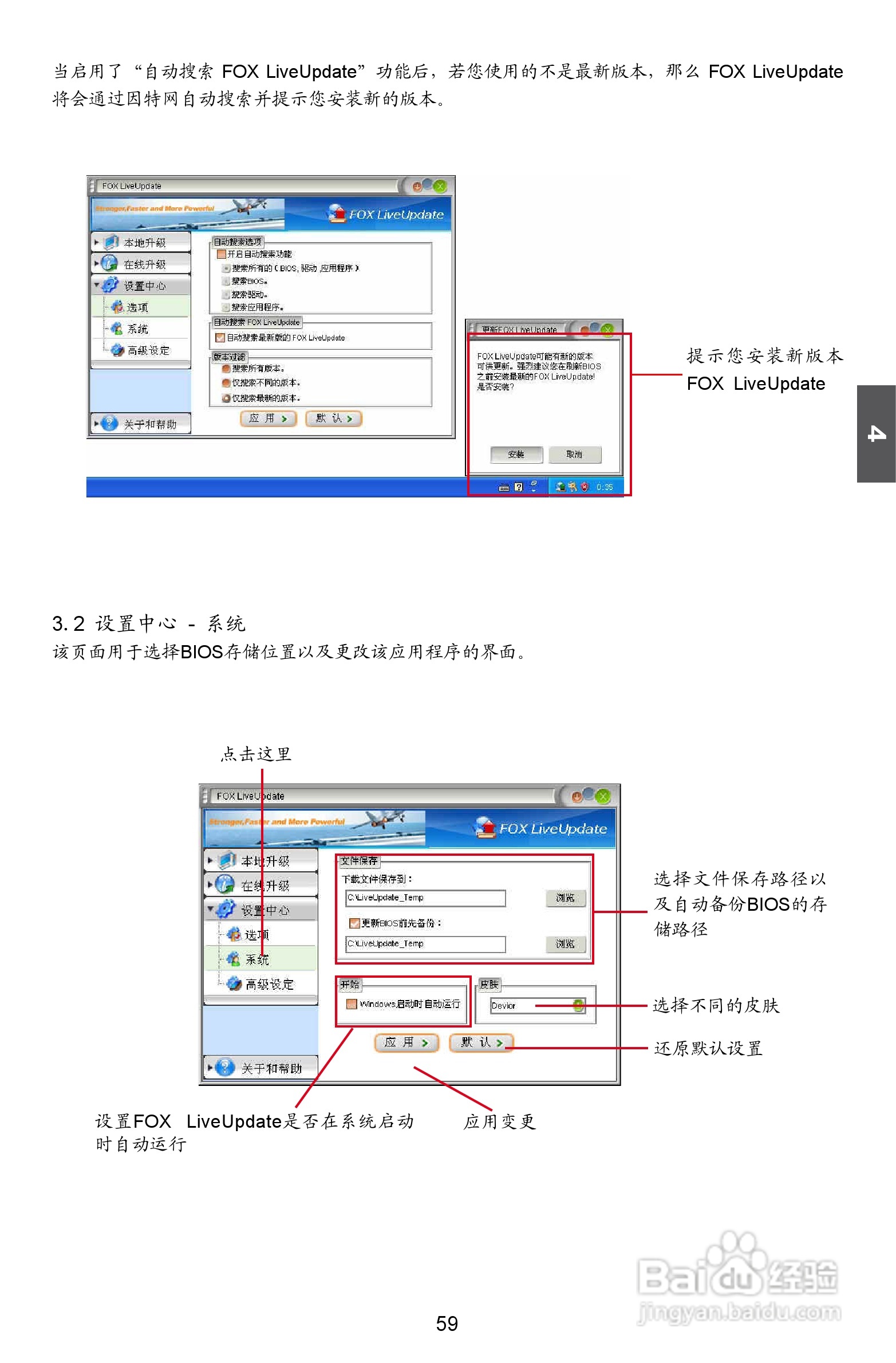 富士康M61PMP-K型主板说明书:[7]