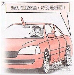 新手学开车技巧大全