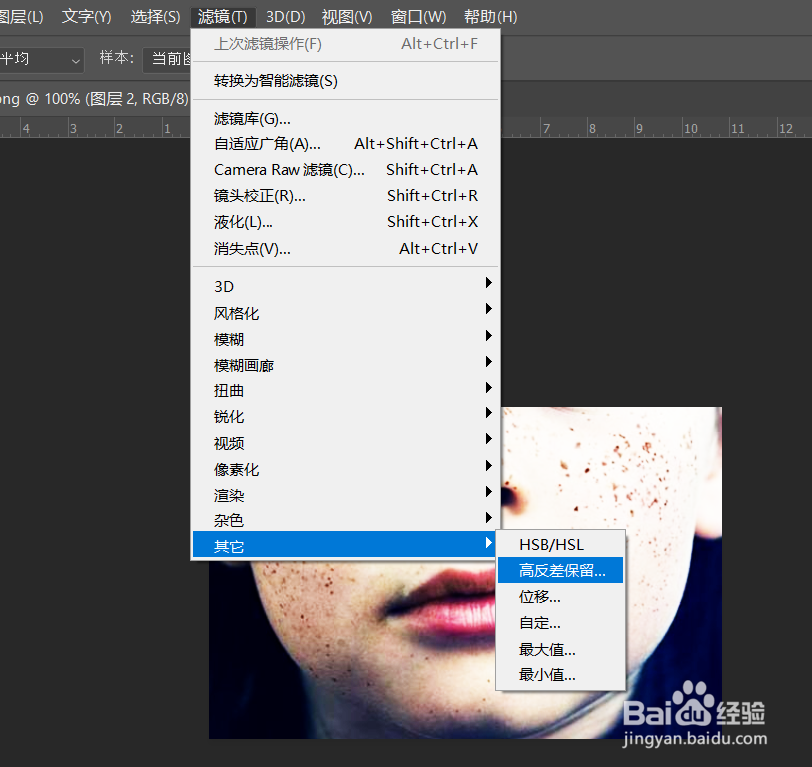 ps怎么快速去除脸上的斑点