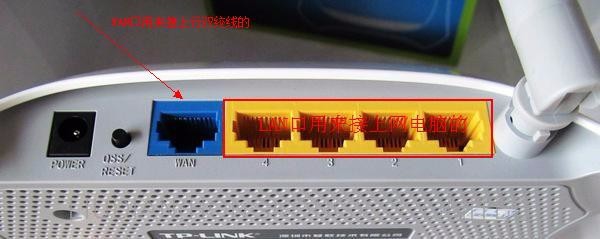 配置路由器快速上网