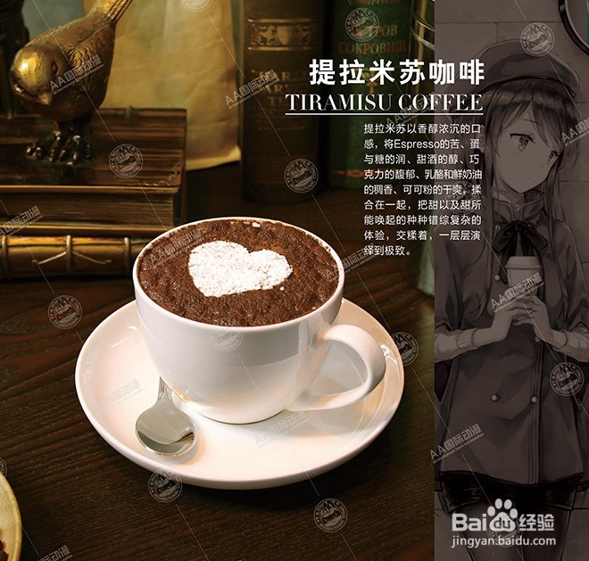 动漫咖啡店怎样更受欢迎