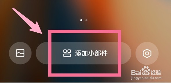 红米手机桌面的时间和天气不见了怎么办