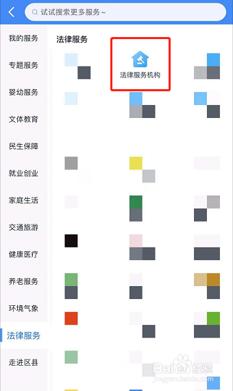 如何查询成都律所