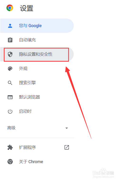谷歌浏览器如何清除浏览数据