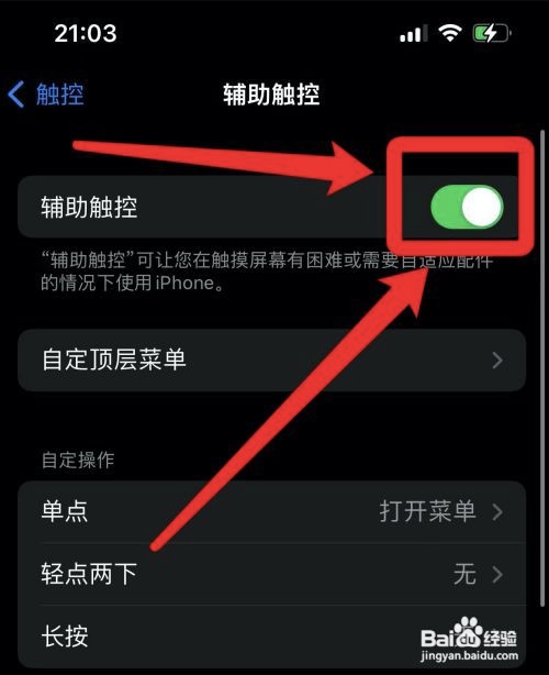 苹果13返回手势?
