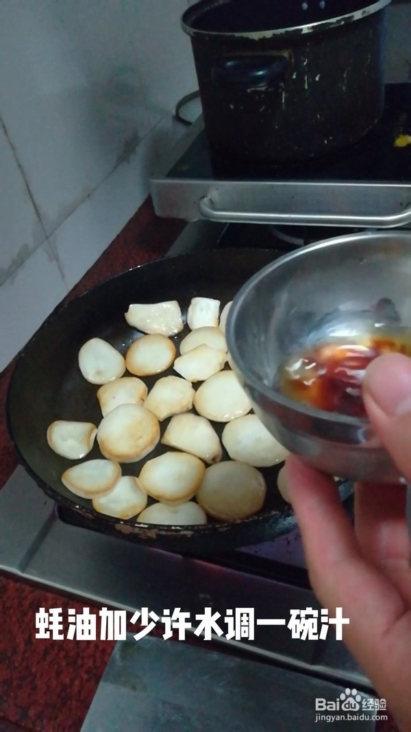 香煎杏鲍菇做法